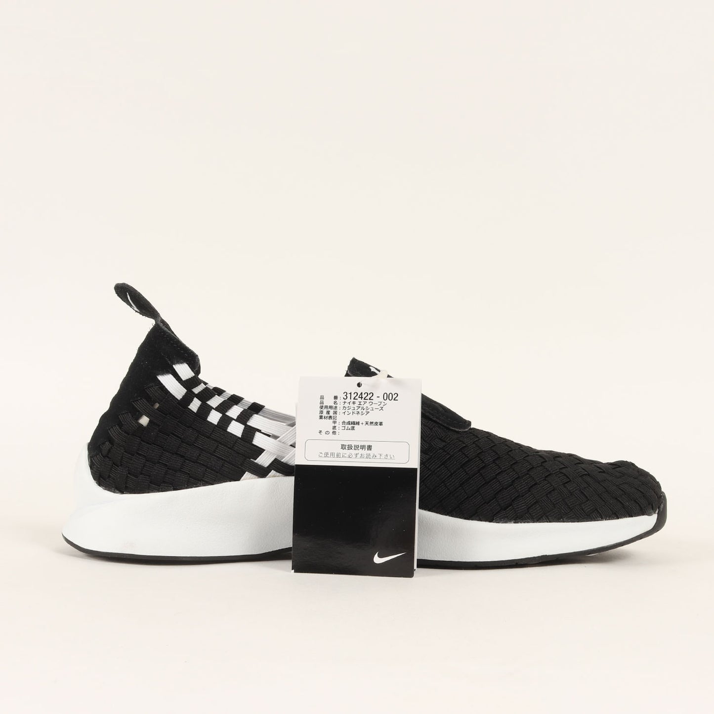 AIR WOVEN (312422-002)