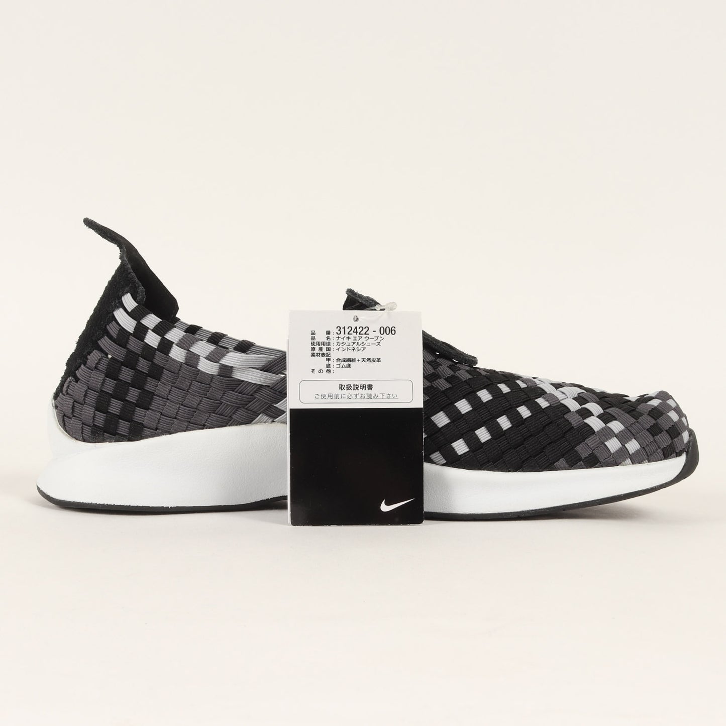 AIR WOVEN (312422-006)