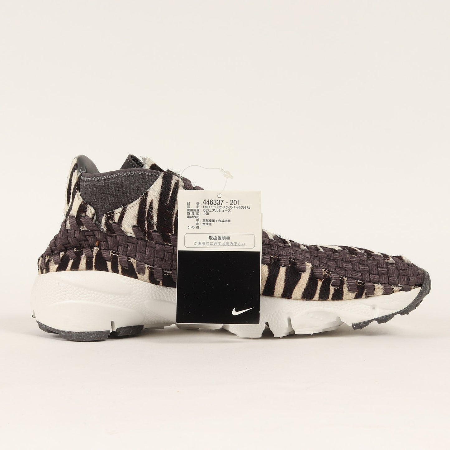 AIR FOOTSCAPE WOVEN CHUKKA PRM ZEBRA (446337-201)