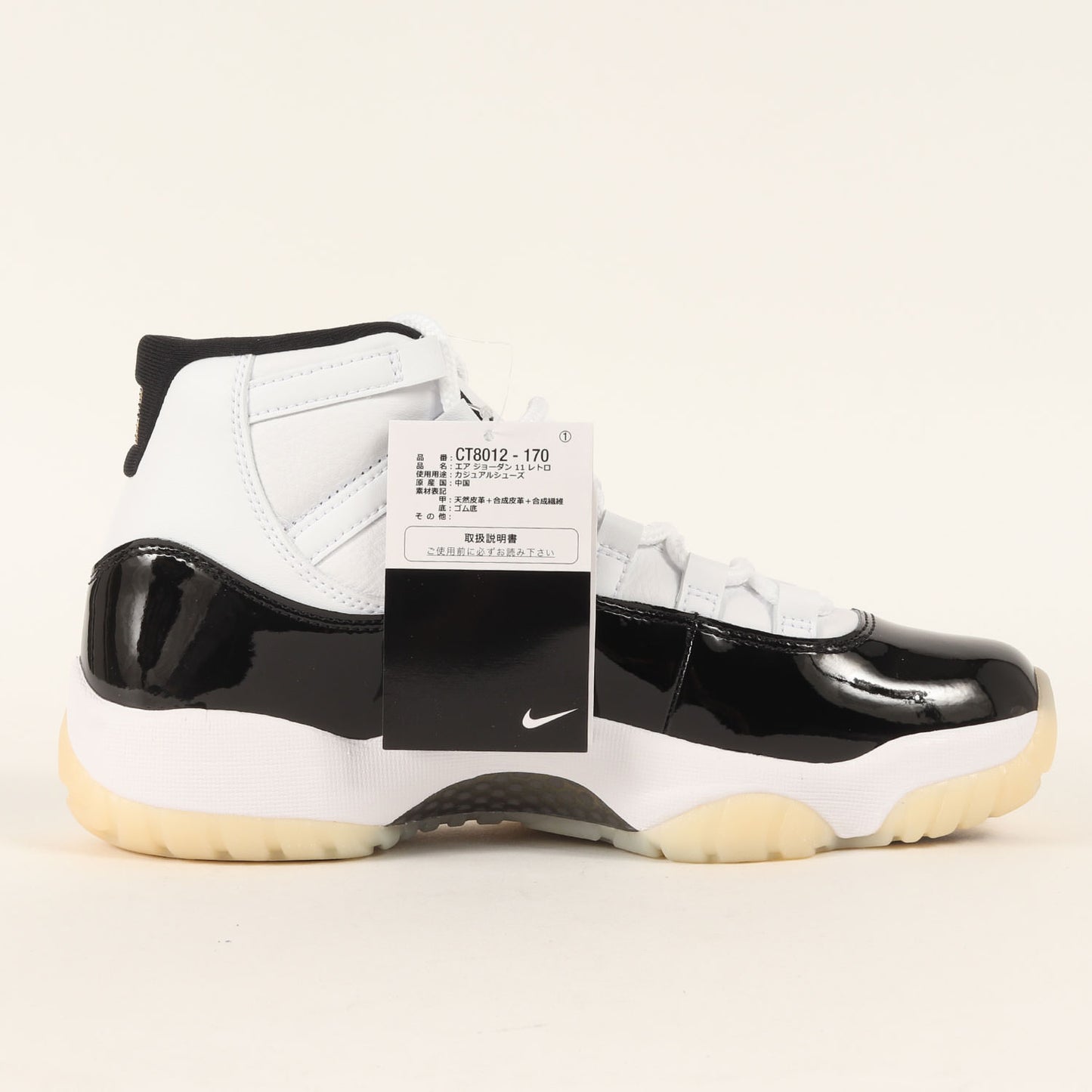 AIR JORDAN 11 RETRO Gratitude (CT8012-170)