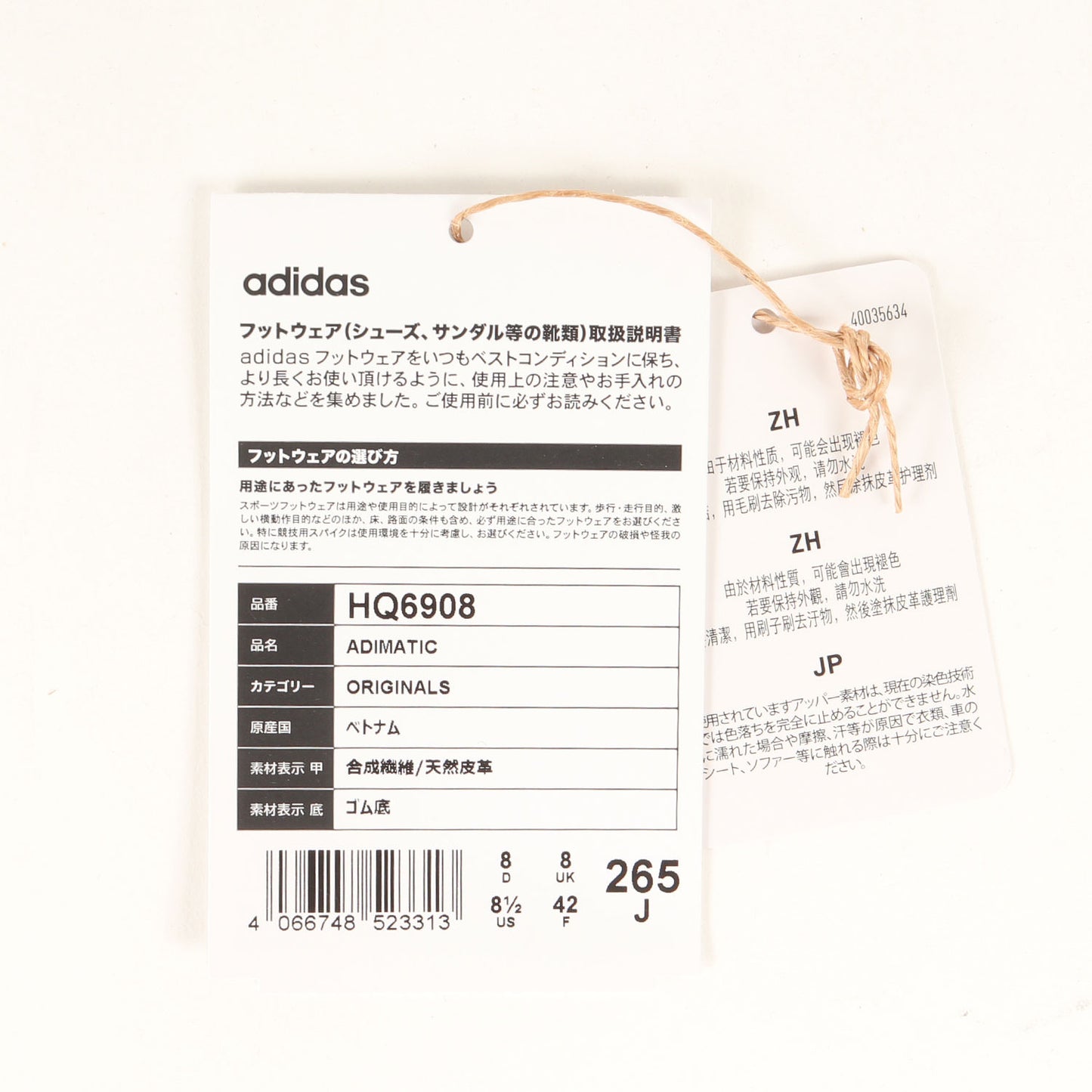 23SS ADIMATIC HEMP SEMI COURT GREEN (HQ6908)