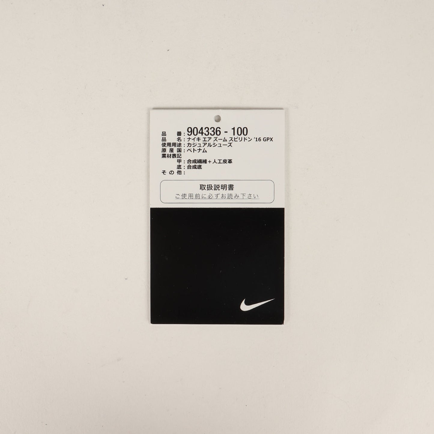 ×ROUNDEL BY LONDON UNDERGROUND AIR ZOOM SPIRIDON 16 GPX (904336-100)