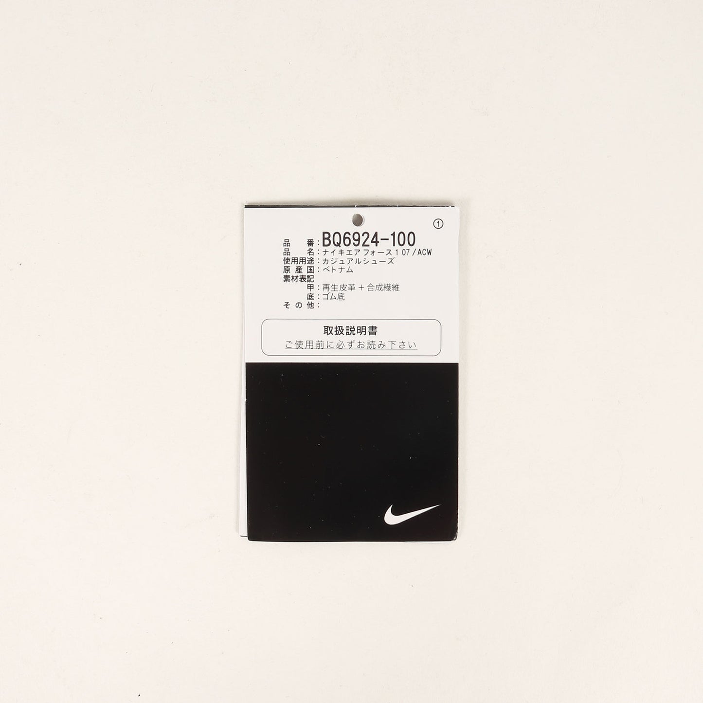 ×A-COLD-WALL AIR FORCE 1 07 / ACW (BQ6924-100)