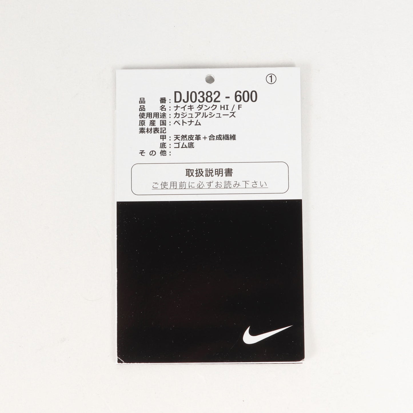 ×fragment design DUNK HI / F 北京 / BEIJING (DJ0382-600)