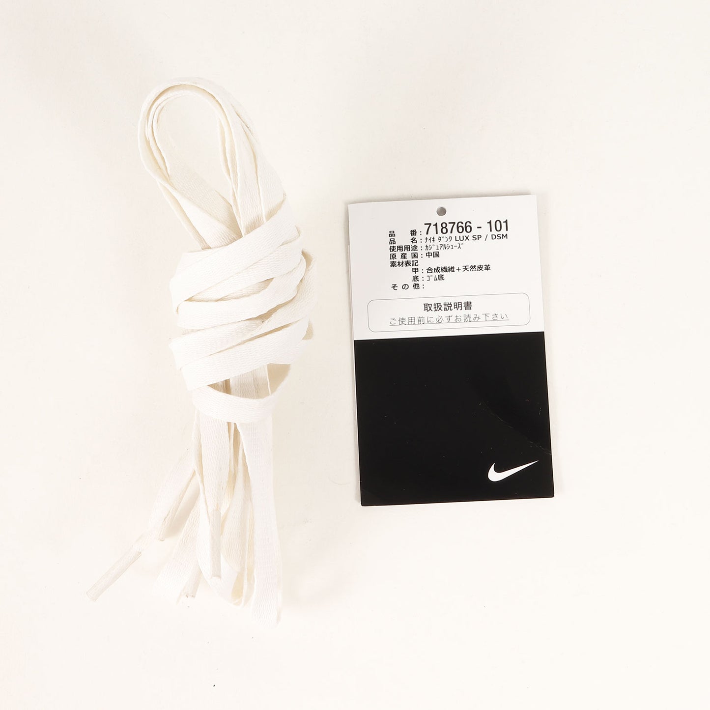 ×DOVER STREET MARKET DUNK LUX SP / DSM (718766-101)