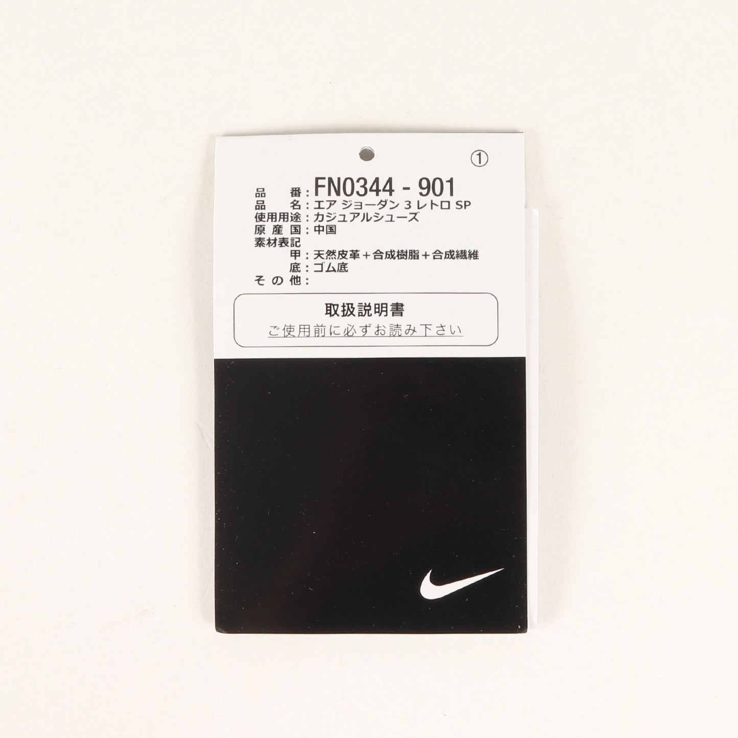 ×J.Balvin AIR JORDAN 3 RETRO SP (FN0344-901)