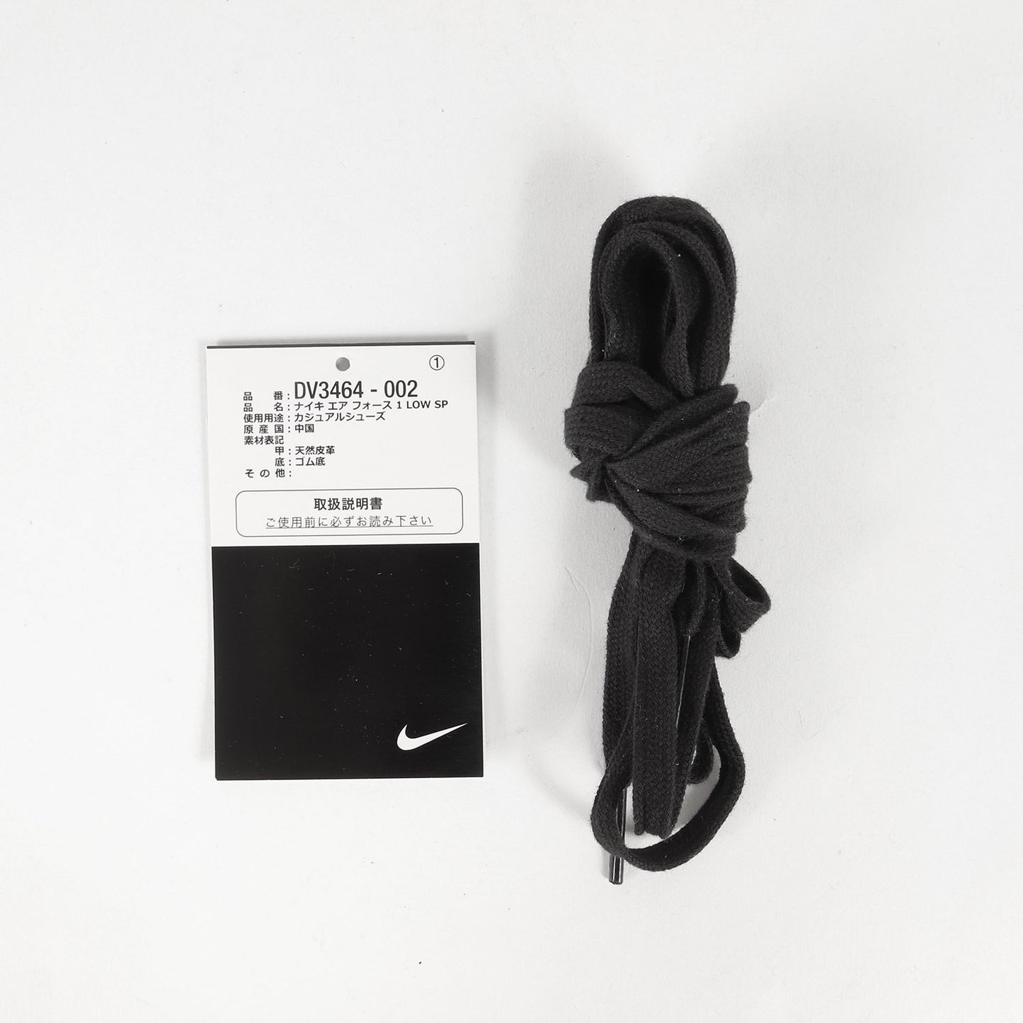 23SS ×NIKE AIR FORCE 1 LOW SP PHANTOM (DV3464-002)