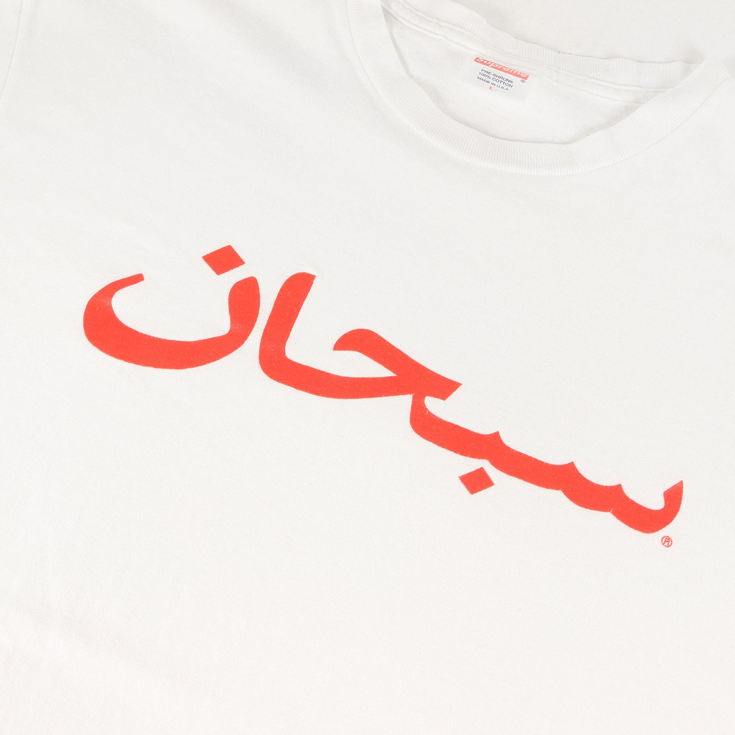 アラビックロゴ Tシャツ(Arabic Logo Tee)