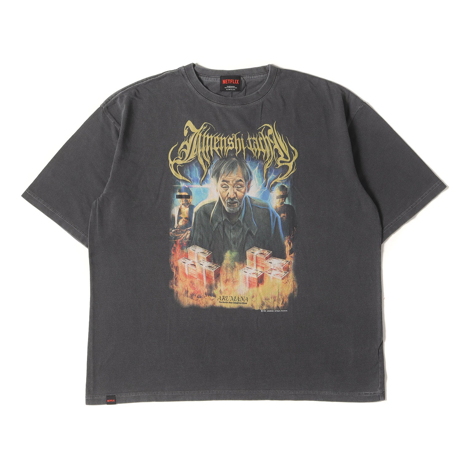 新品未開封　XL NETFLIX 地面師たち　Tシャツ　佐々木さん NETFLIX (ネットフリックス) 地面師たち なりすまし役：佐々木さん