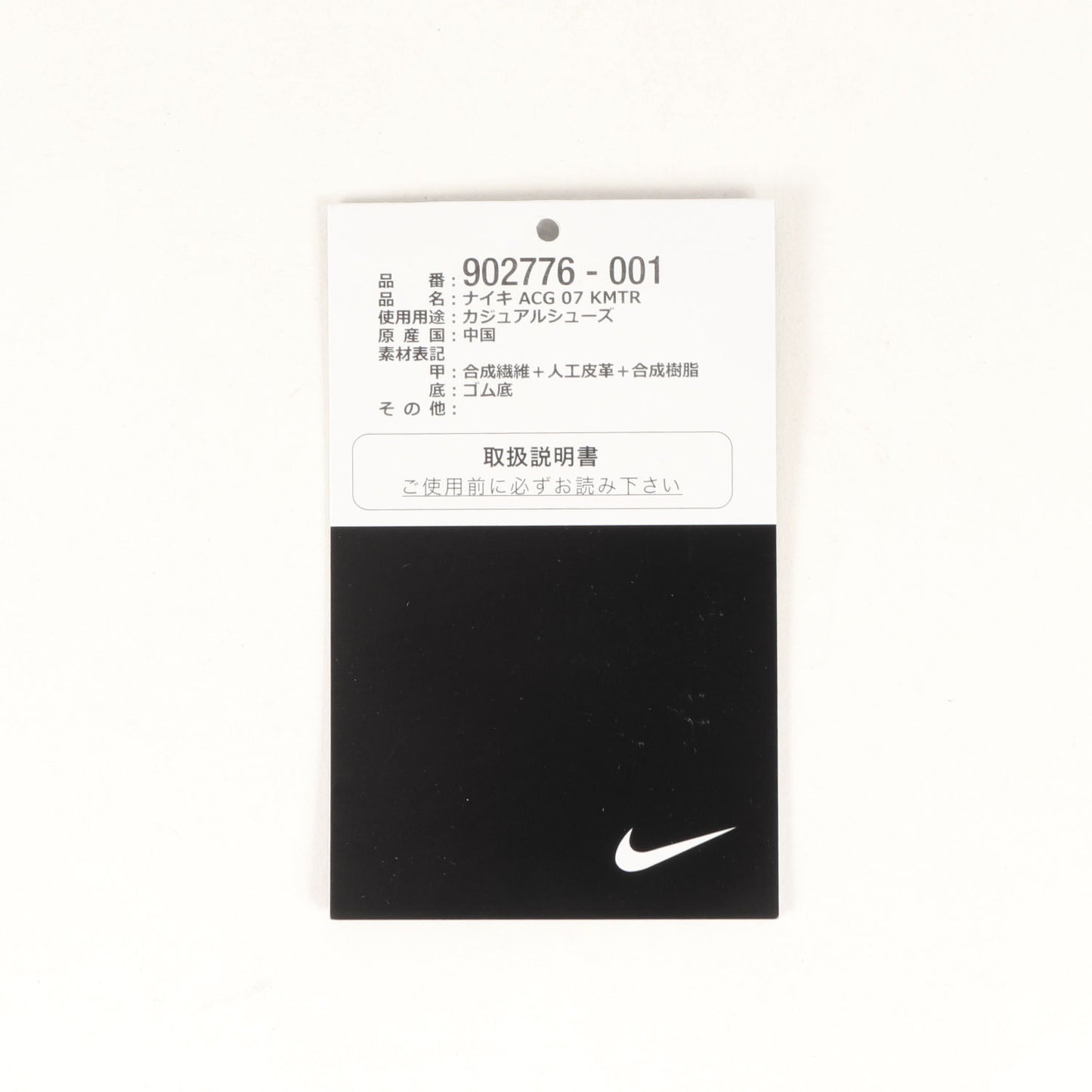 NikeLab ACG.07.KMTR (902776-001)