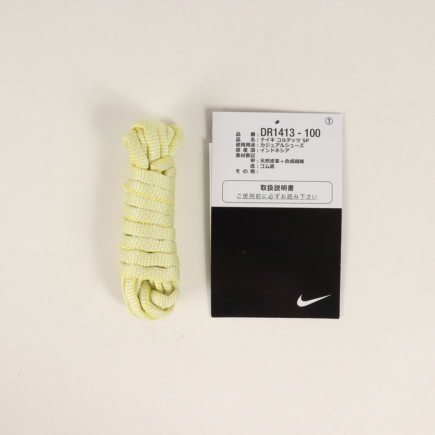 22SS ×UNION CORTEZ SP LEMON FROST (DR1413-100)