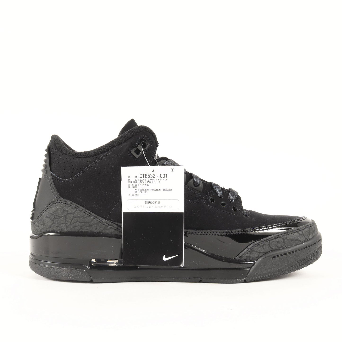 AIR JORDAN 3 RETRO BLACK CAT (CT8532-001)