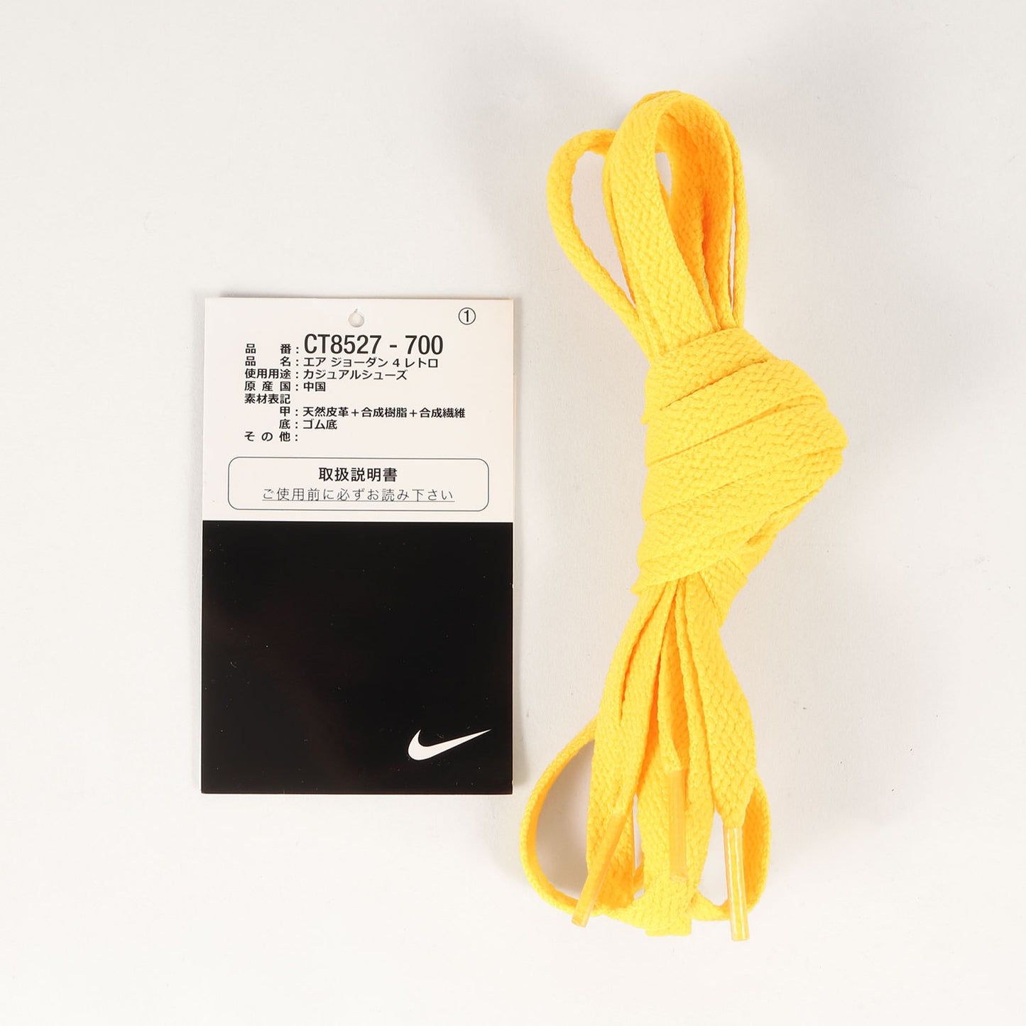 AIR JORDAN 4 RETRO TOUR YELLOW (CT8527-700)