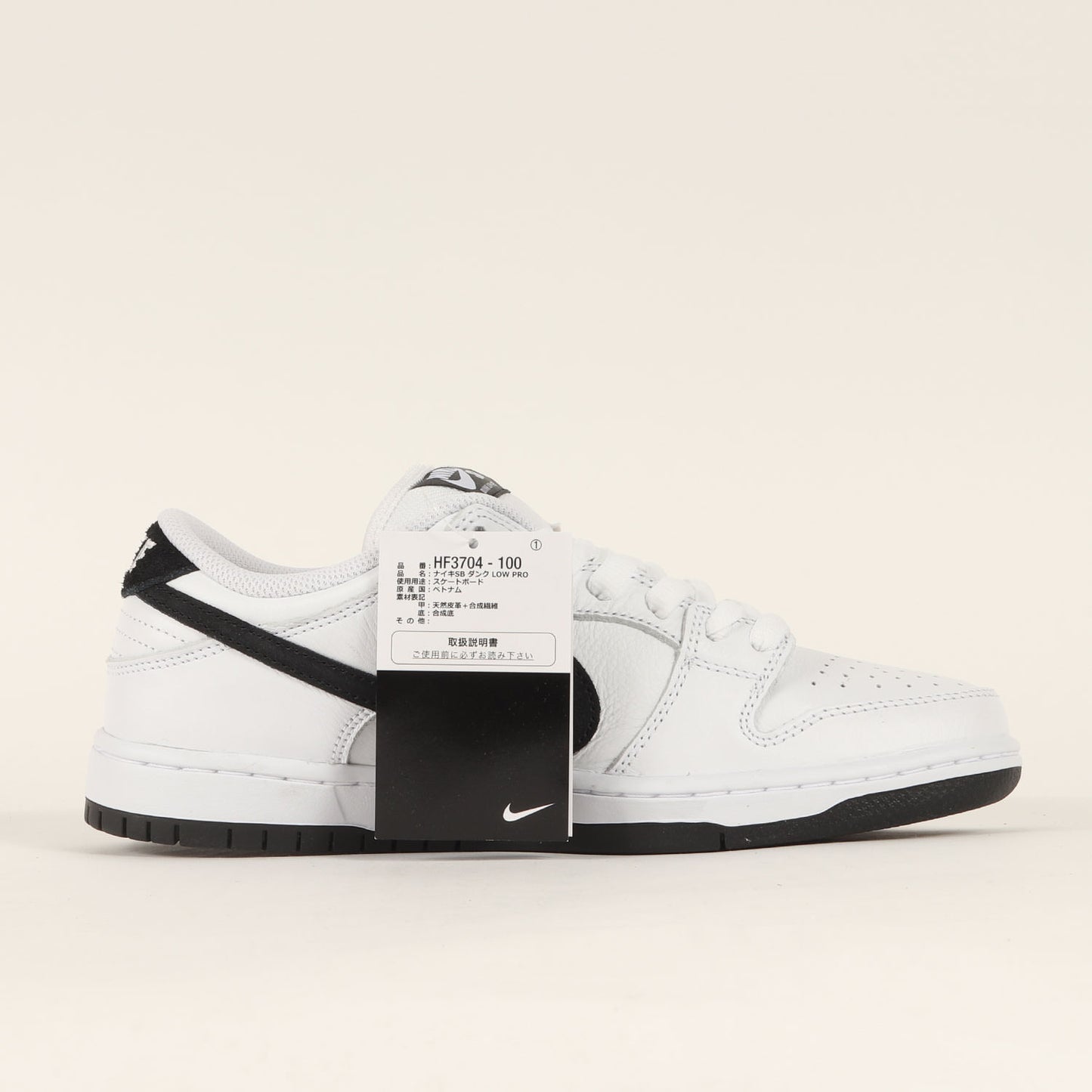 SB DUNK LOW PRO (HF3704-100)