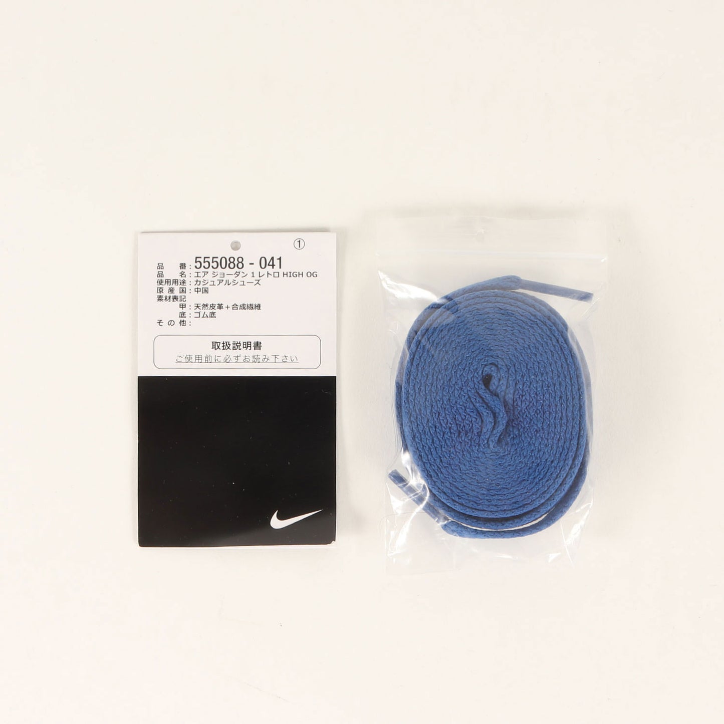 AIR JORDAN 1 RETRO HIGH OG ROYAL TOE (555088-041)