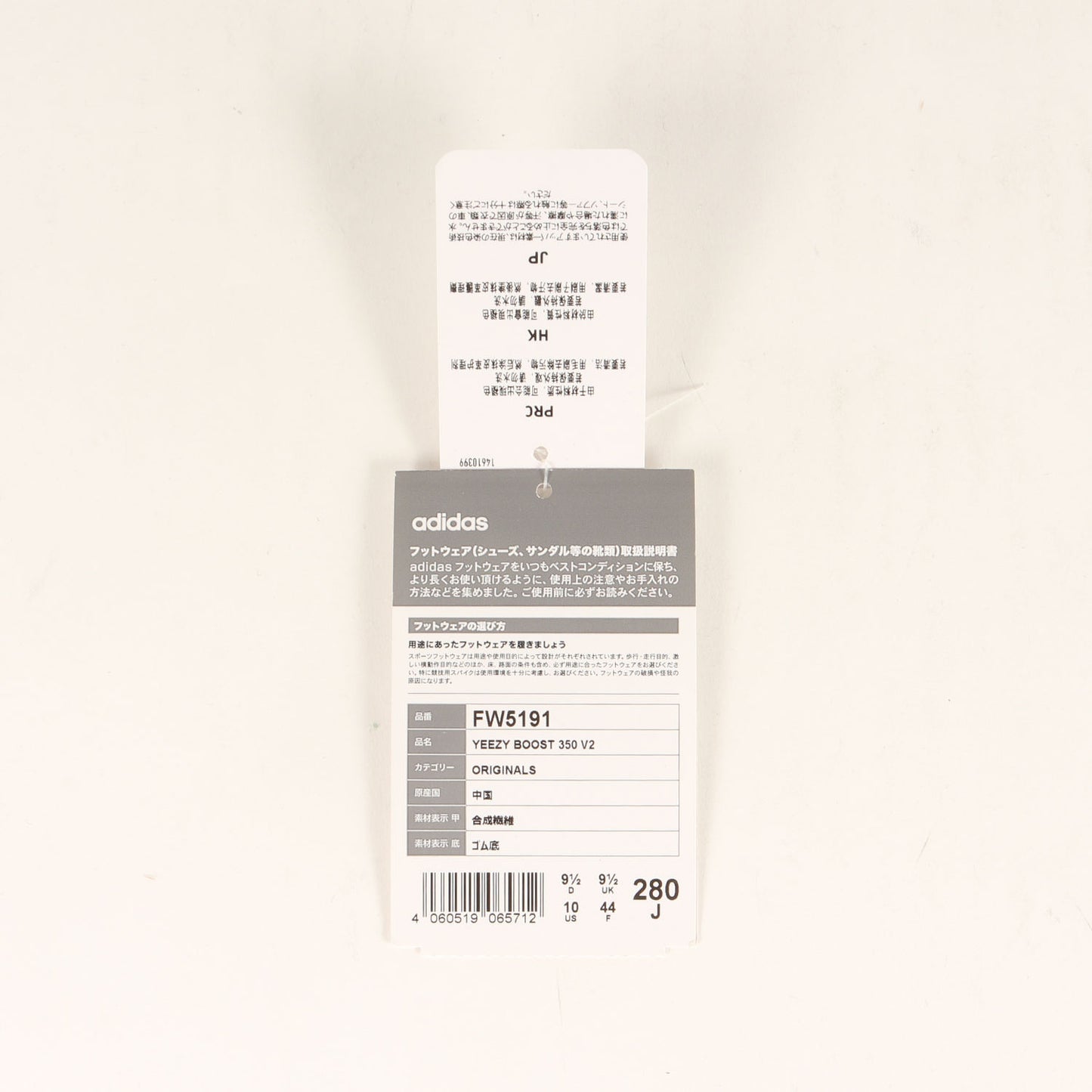 YEEZY BOOST 350 V2 YEEZREEL (FW5191)