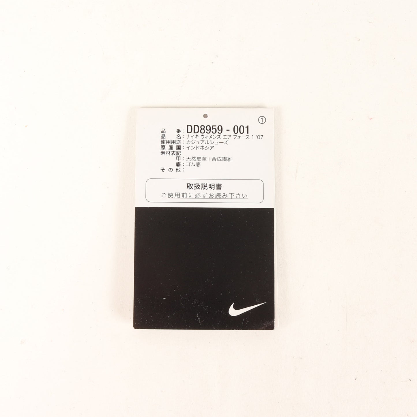 WMNS AIR FORCE 1 07 (DD8959-001 / 2022年製)