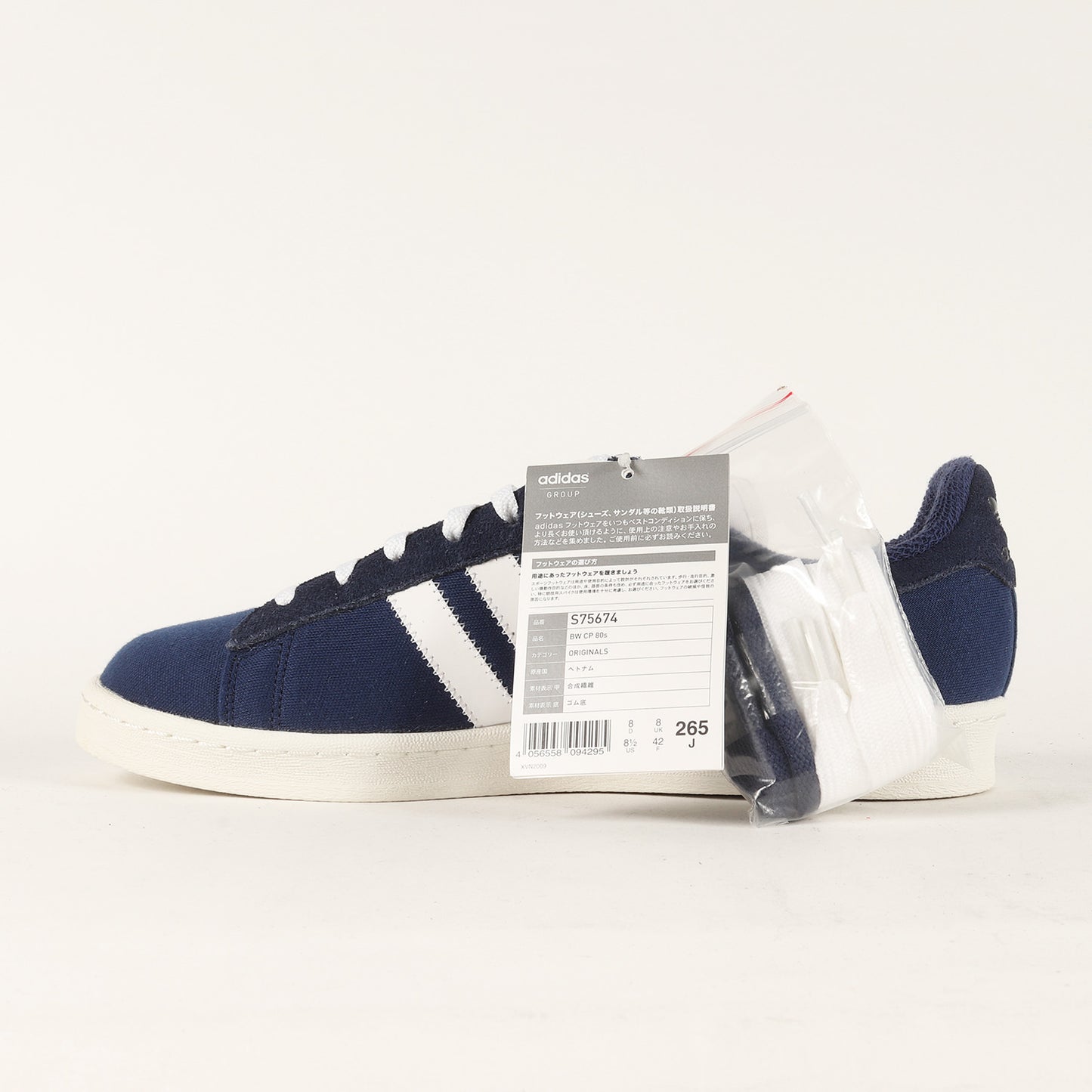 ×adidas BW CAMPUS 80s (S75674)