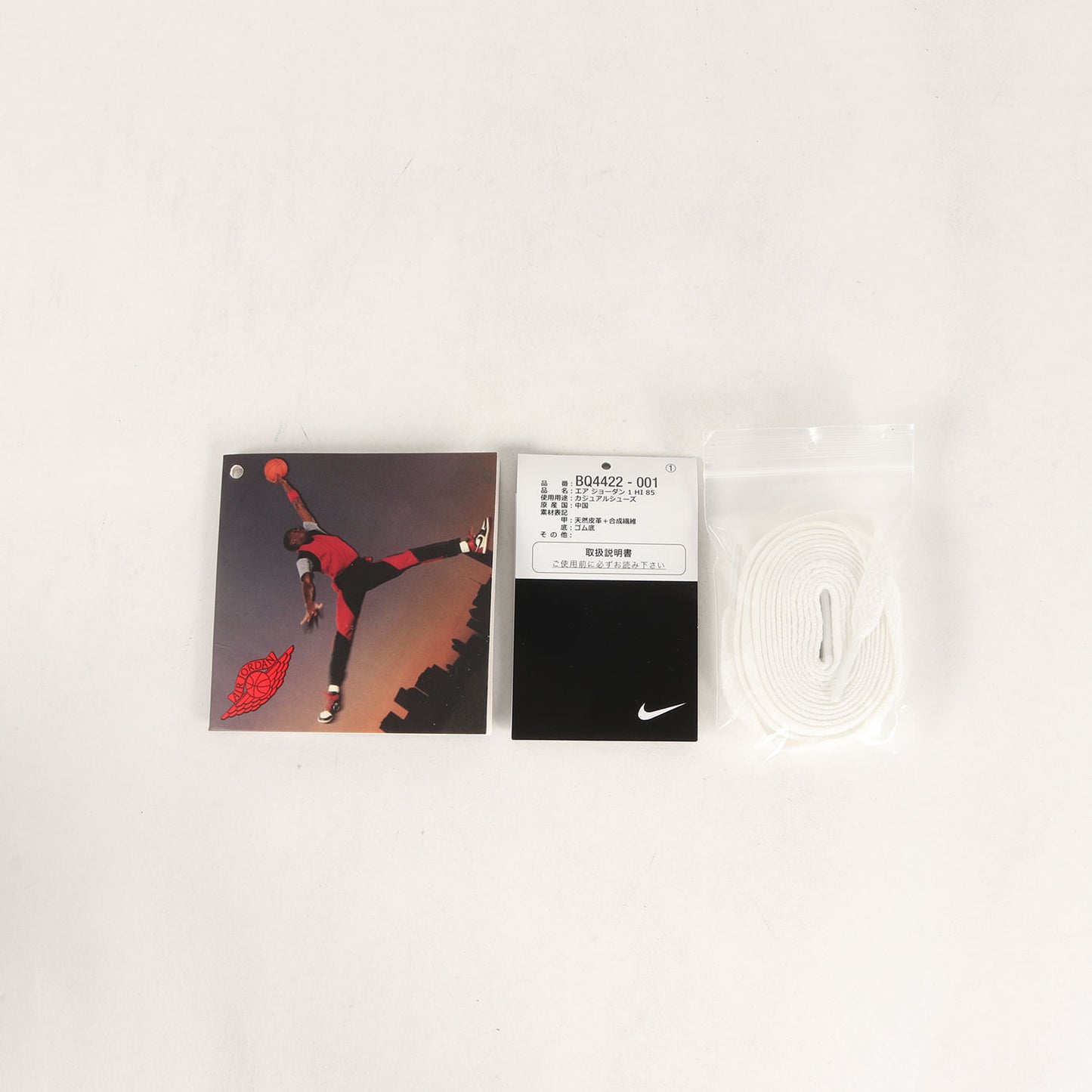 AIR JORDAN 1 HIGH 85 BLACK WHITE (BQ4422-001)