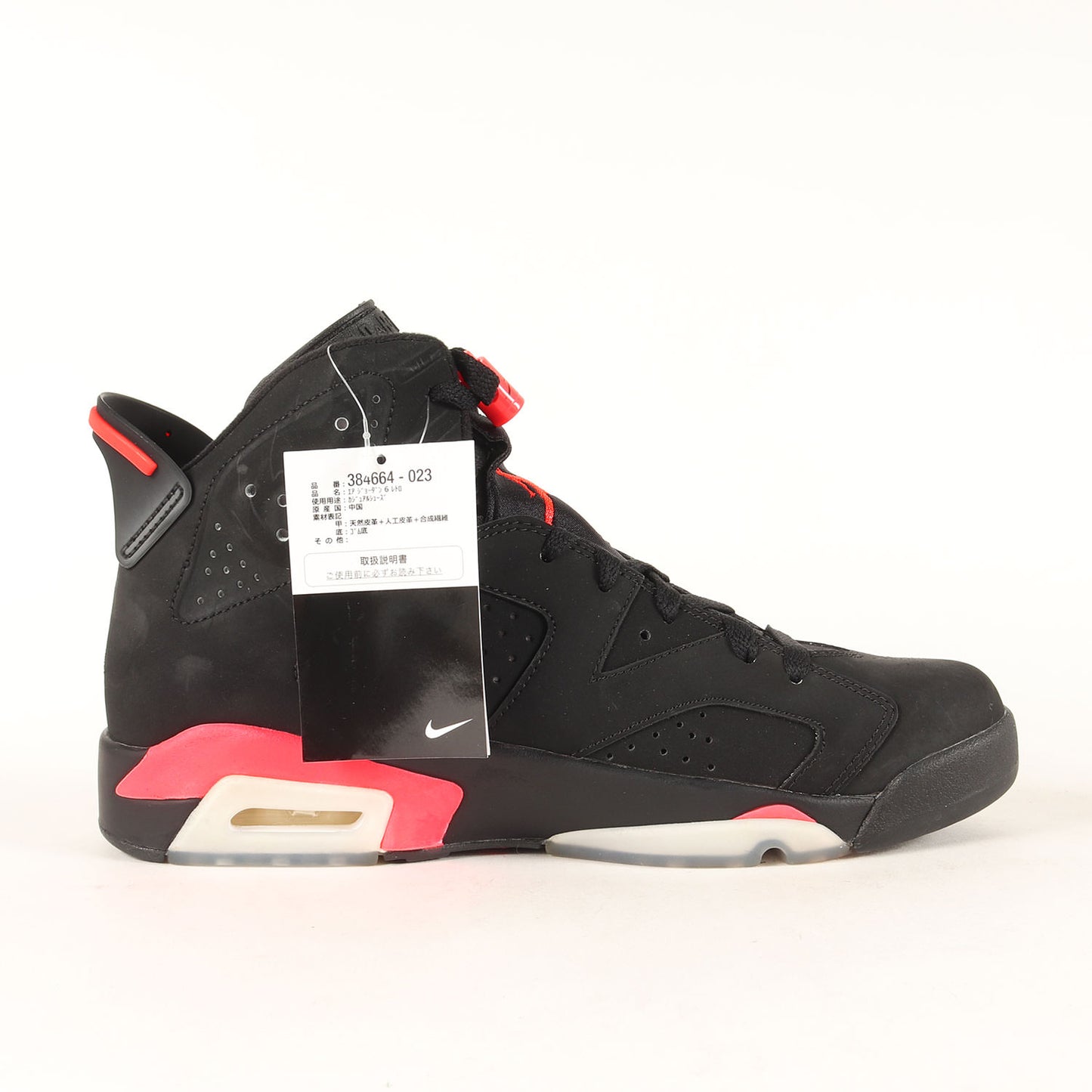 AIR JORDAN 6 RETRO INFRARED (2014年製 / 384664-023)