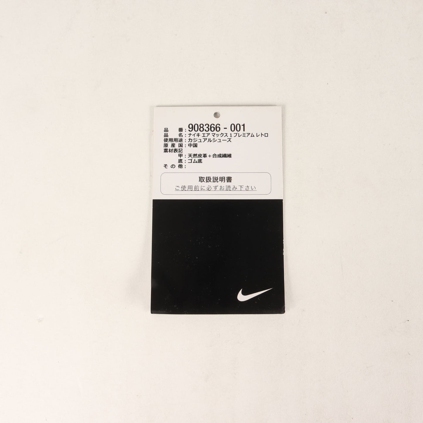 ×ATMOS AIR MAX 1 PREMIUM RETRO ELEPHANT JADE (908366-001)