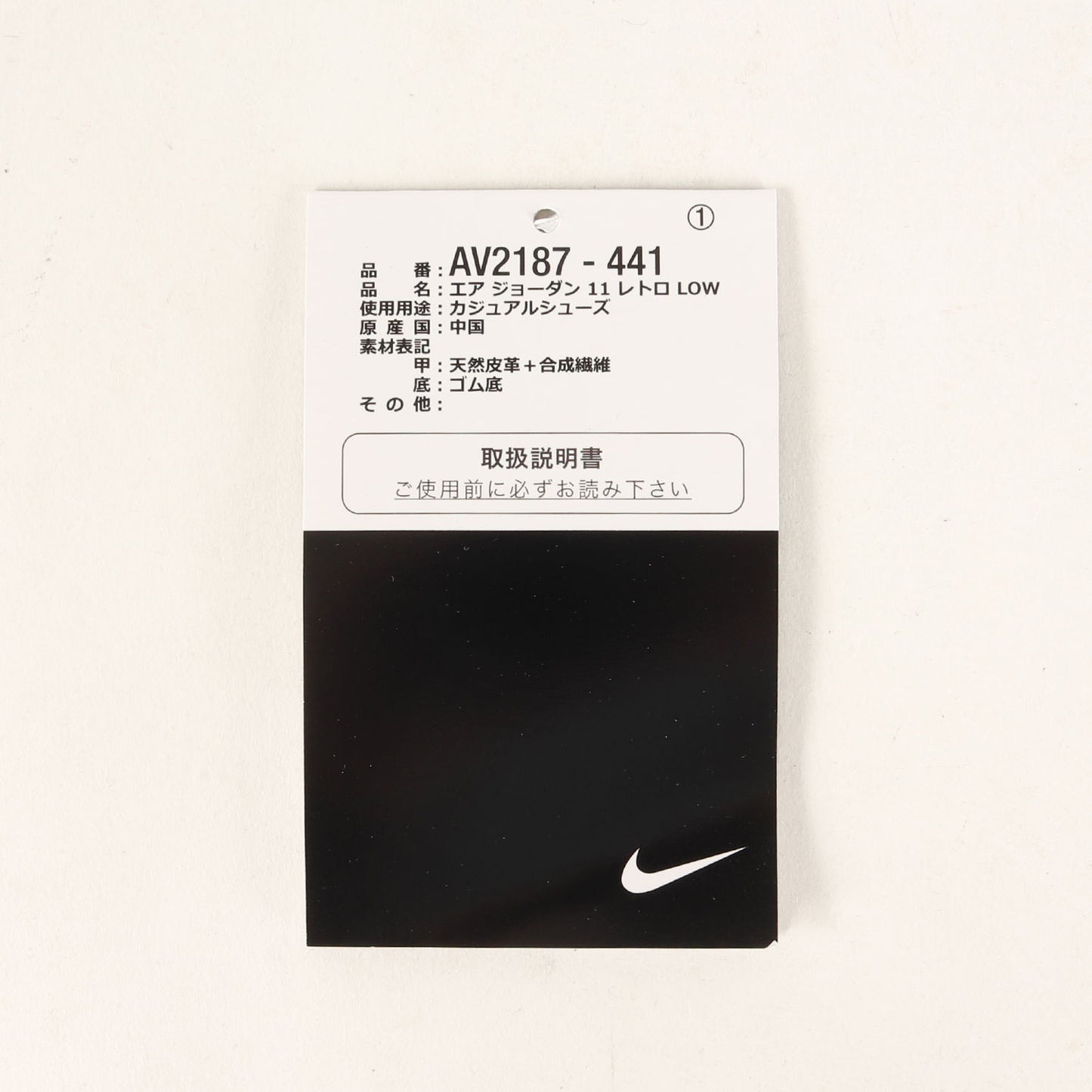 AIR JORDAN 11 RETRO LOW RE2PECT DEREK JETER (AV2187-441)