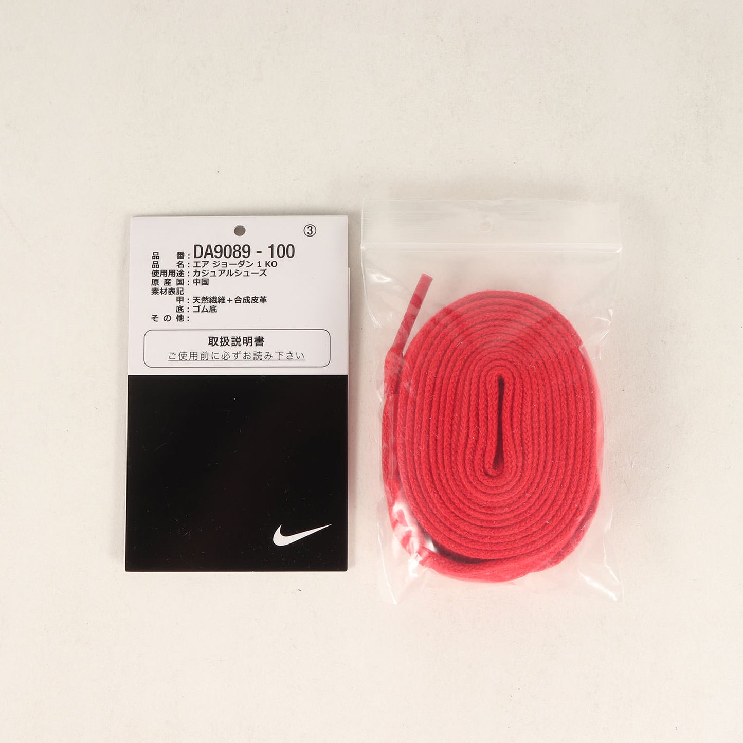 AJKO 1 / AIR JORDAN 1 KO CHICAGO (2021年製 / DA9089-100)