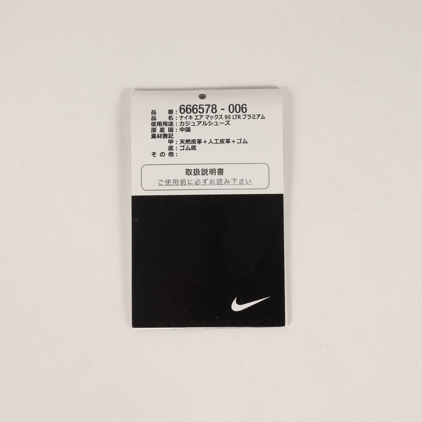 AIR MAX 90 LTR PREMIUM POLKA DOT PACK (666578-006)