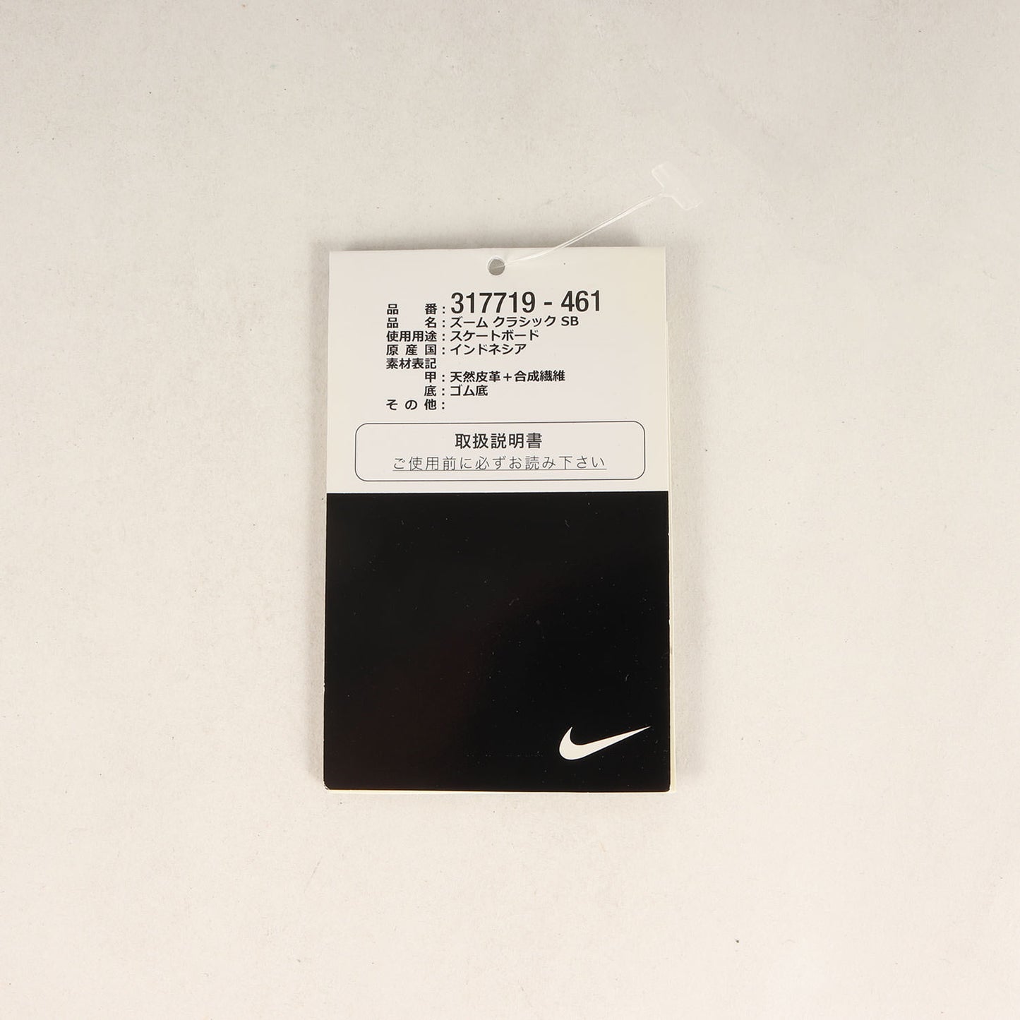 ZOOM CLASSIC SB (317719-461)