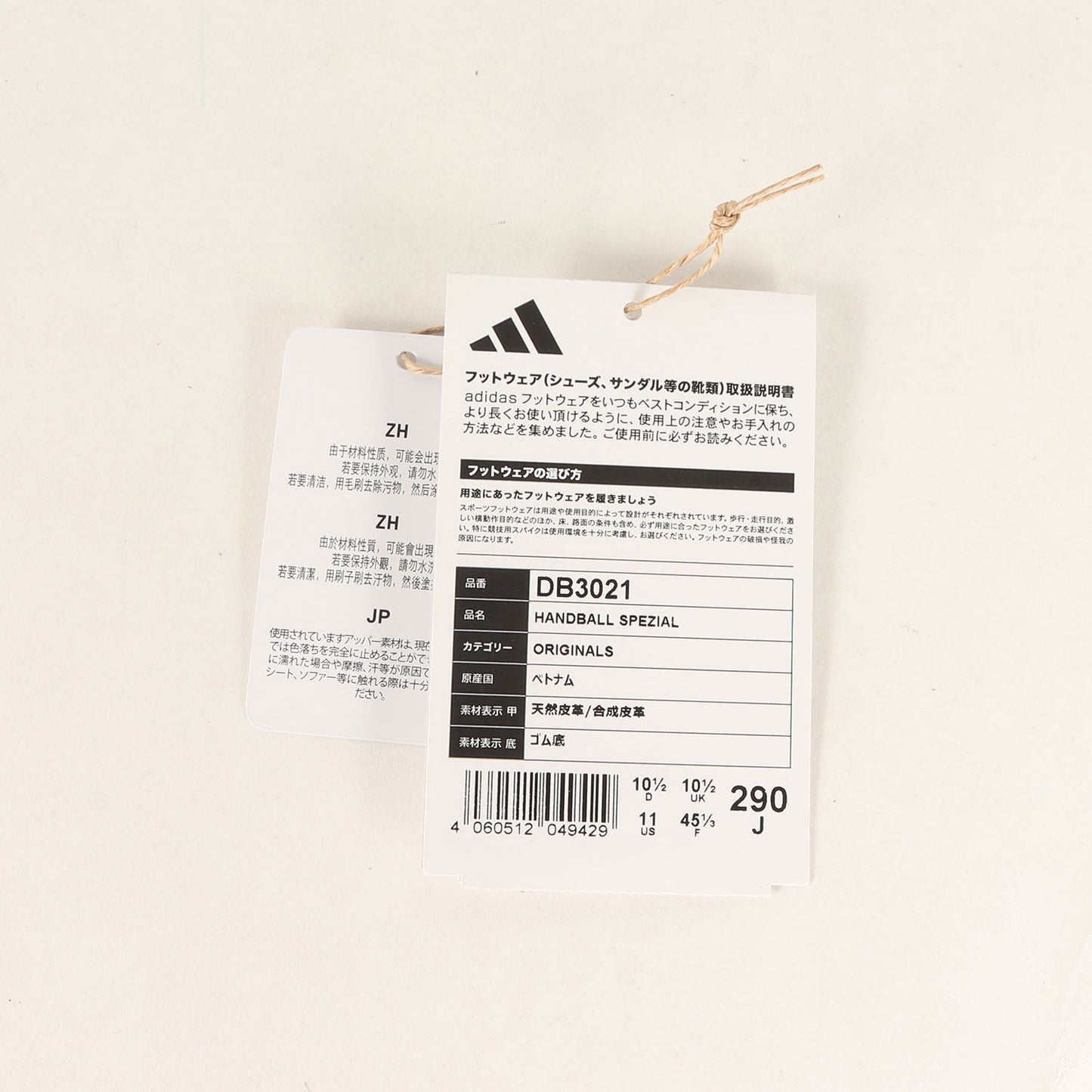 HANDBALL SPZL (2024年製 / DB3021)