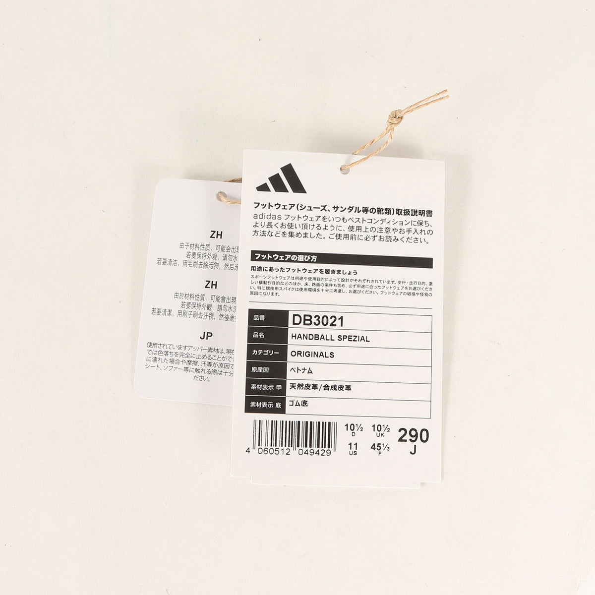 HANDBALL SPZL (2024年製 / DB3021)