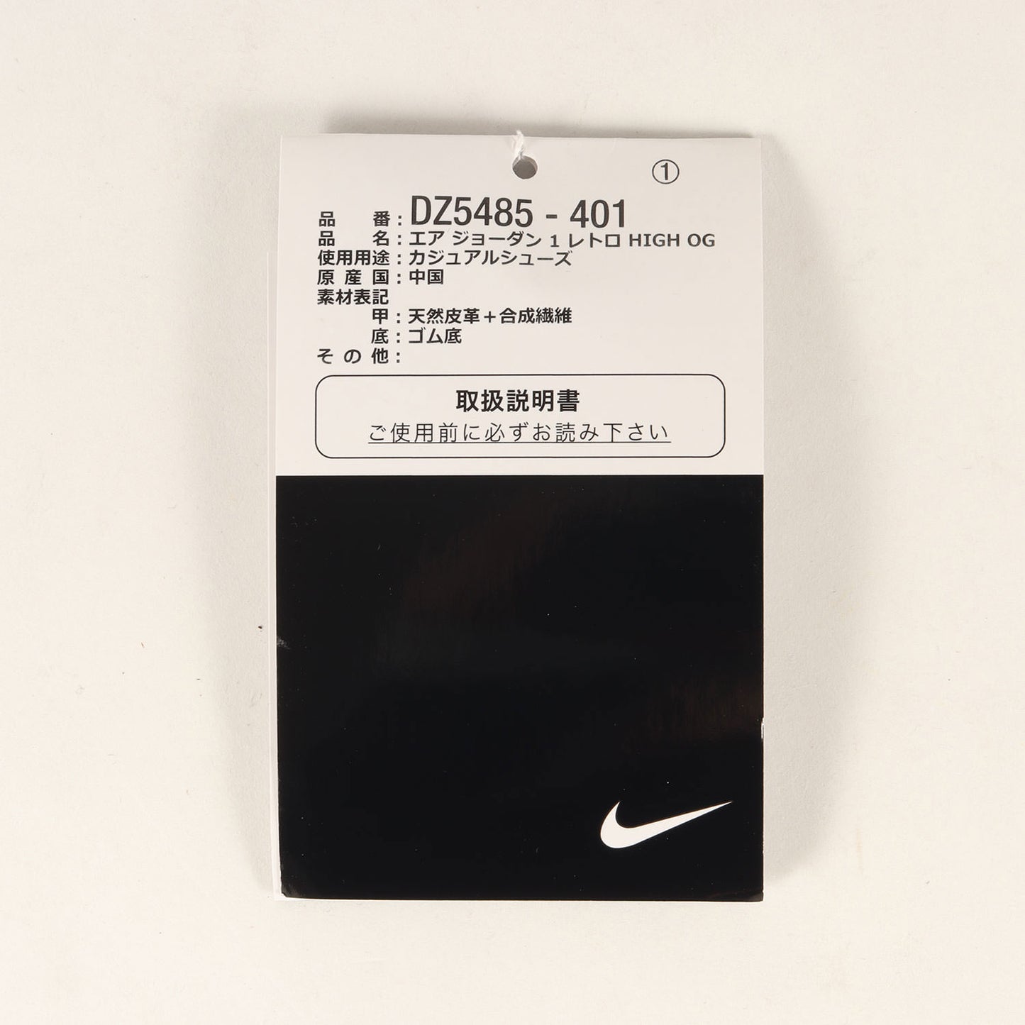 AIR JORDAN 1 RETRO HIGH OG MIDNIGHT NAVY (DZ5485-401)