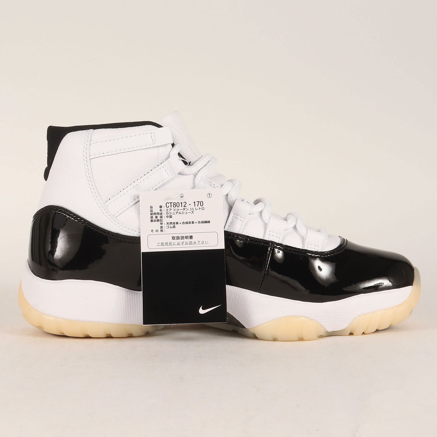 AIR JORDAN 11 RETRO GRATITUDE (CT8012-170)