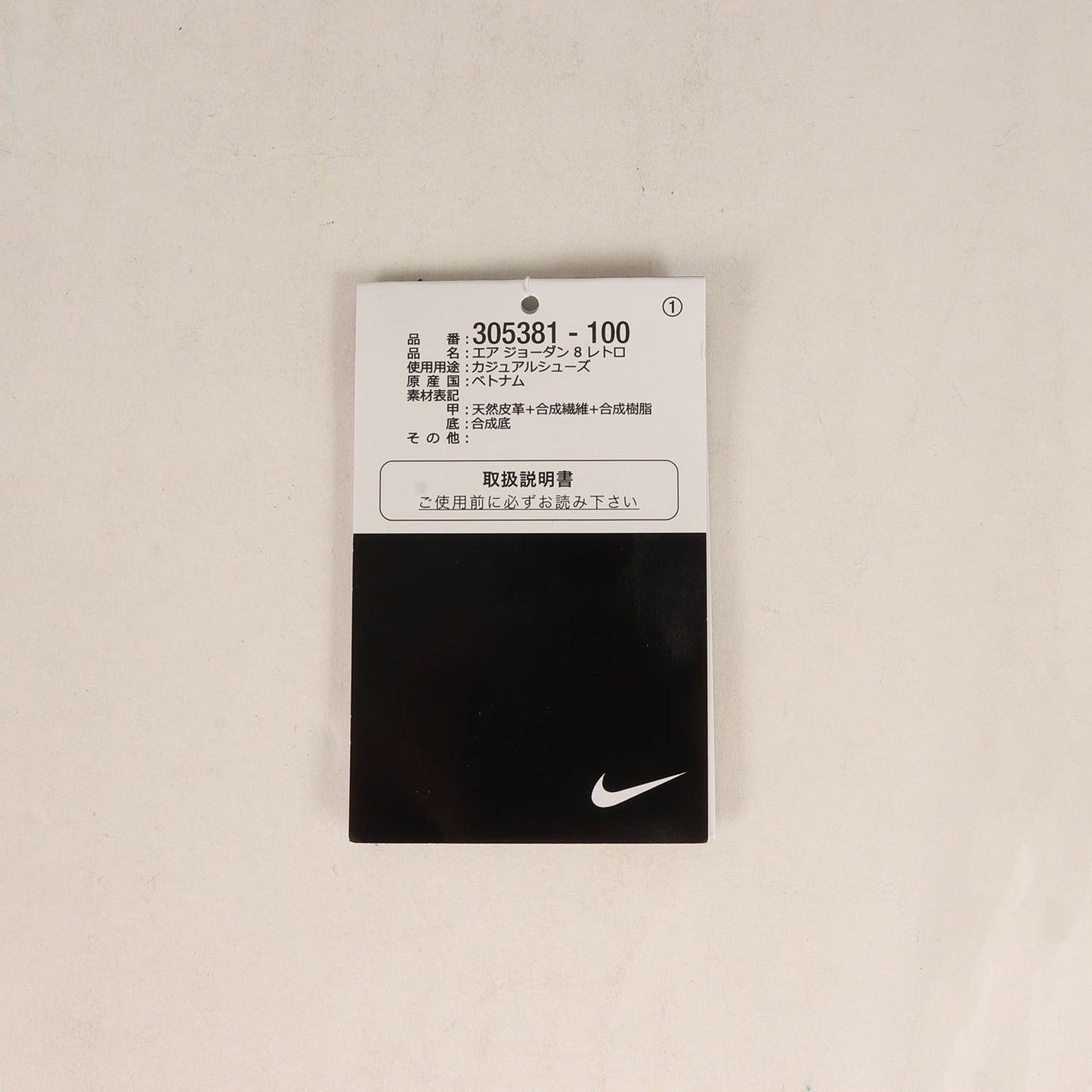 AIR JORDAN 8 RETRO Bugs Bunny (2025年製 / 305381-100)