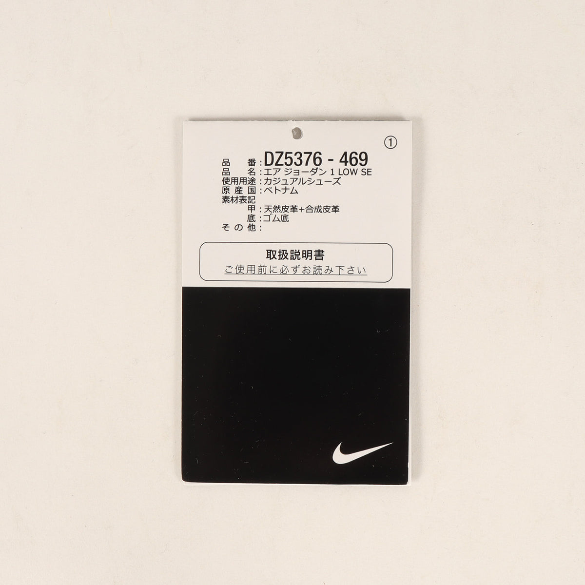 AIR JORDAN 1 LOW SE TOKYO 96 (DZ5376-469)