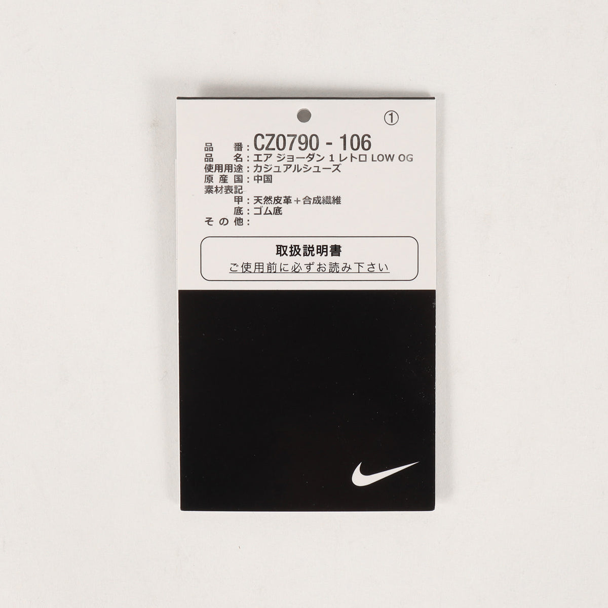 AIR JORDAN 1 LOW OG BLACK TOE / つま黒(CZ0790-106)