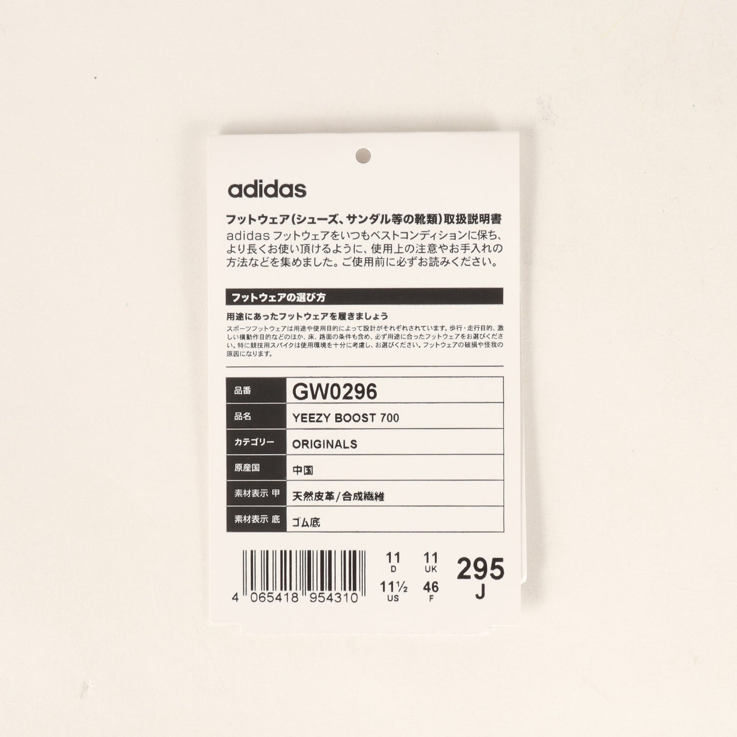 YEEZY BOOST 700 WASH ORANGE (GW0296)