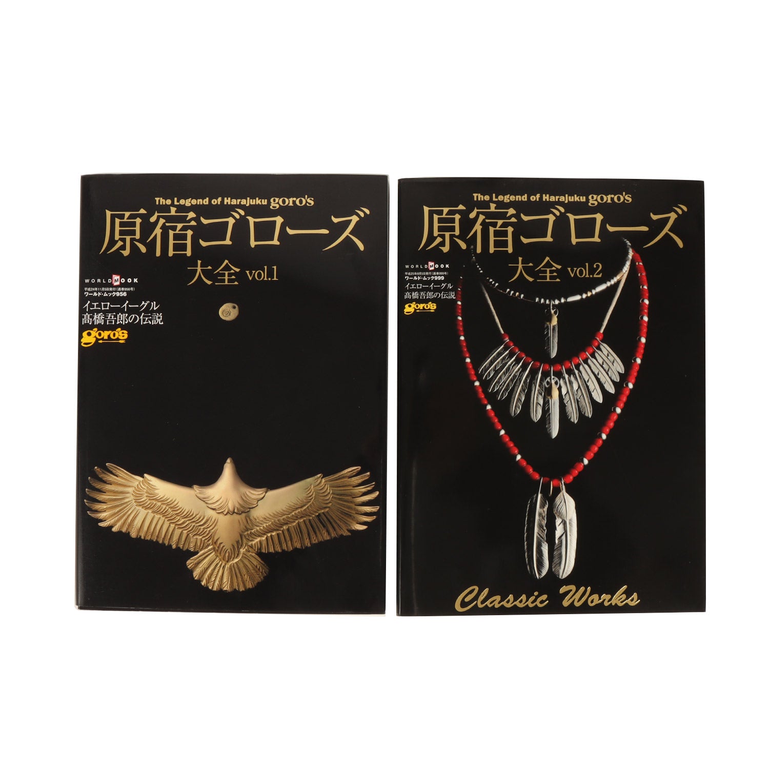 原宿ゴローズ大全 vol.1 & vol.2 【公式通販】