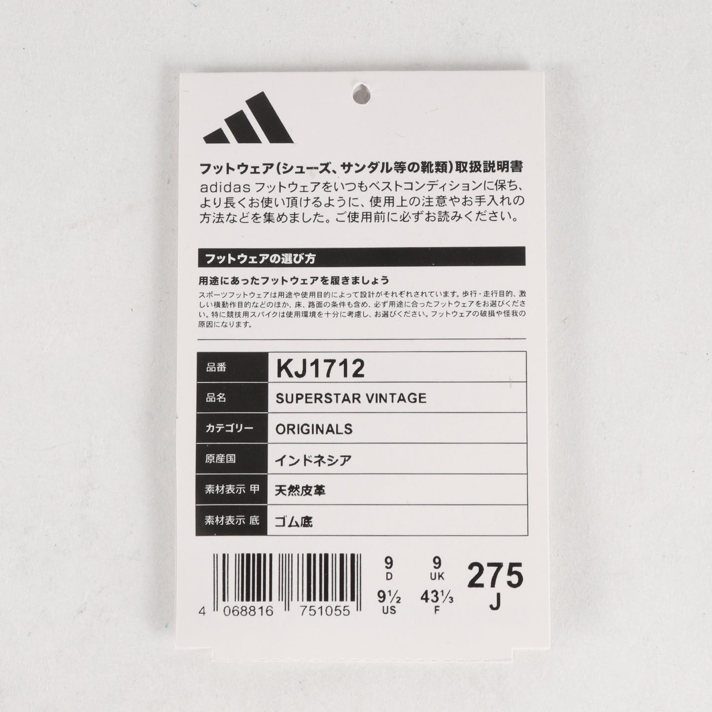 26SS SUPERSTAR VINTAGE