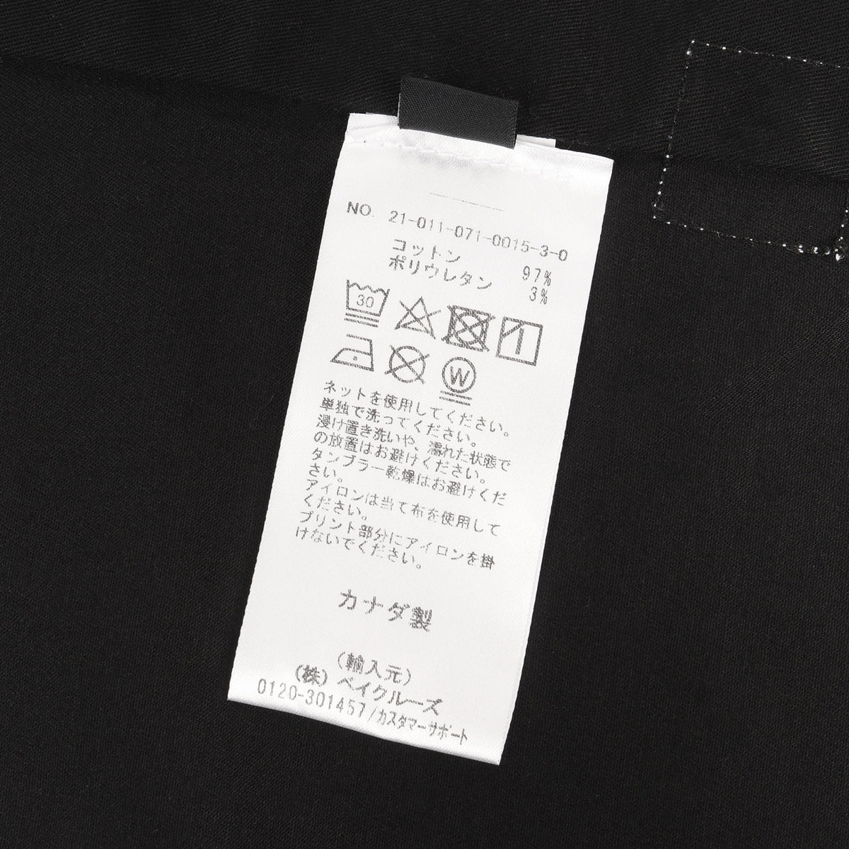 ストレッチツイル コーチジャケット