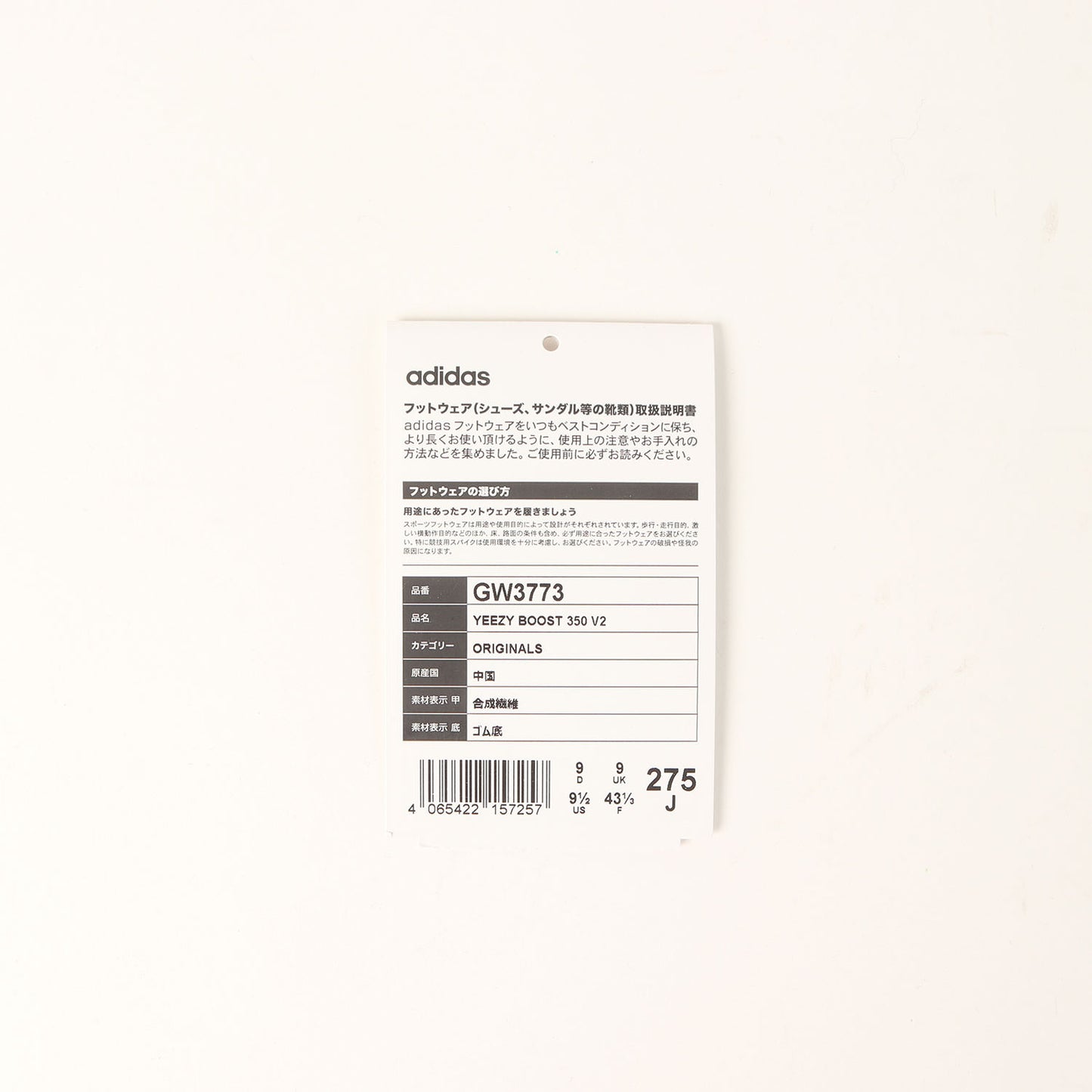 21AW YEEZY BOOST 350 V2 MX OAT (GW3773)
