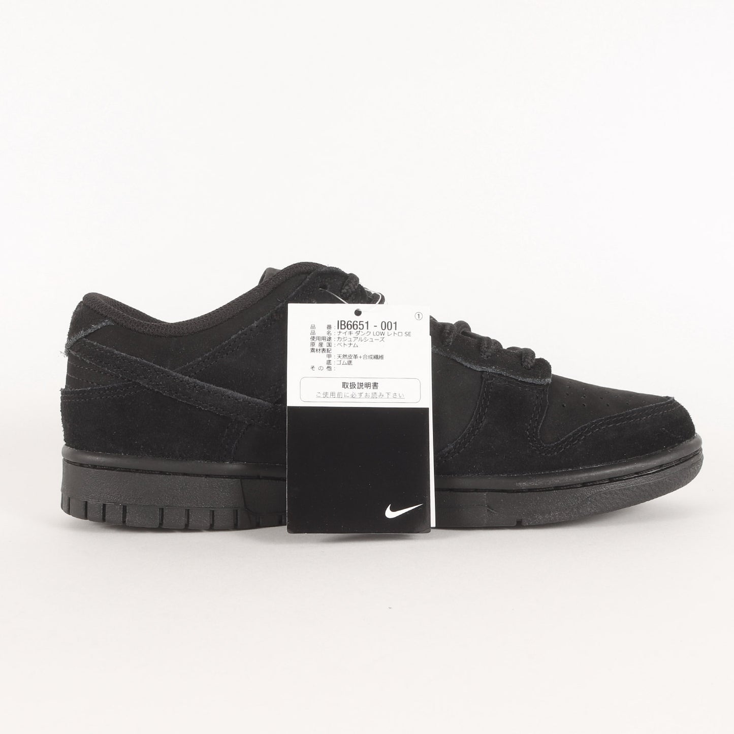 DUNK LOW RETRO SE BLACK CAT (IB6651-001)