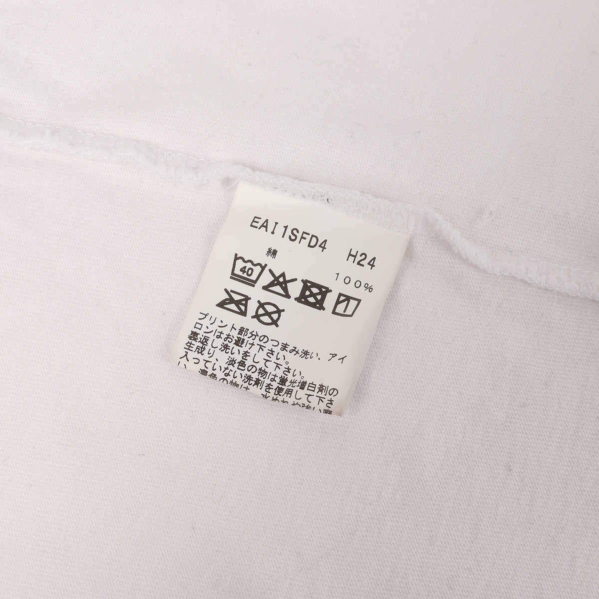 24AW V.A.限定 ×fragment design ブランドロゴ Tシャツ