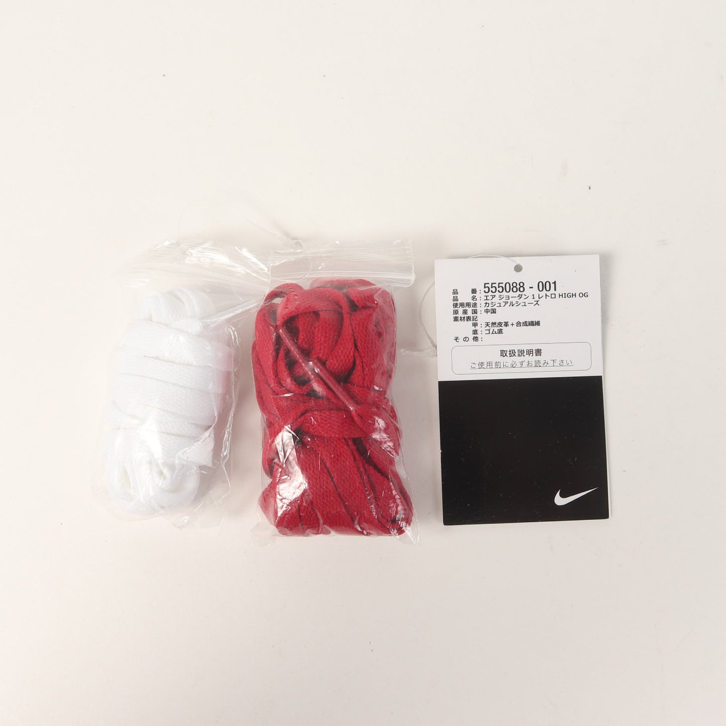 AIR JORDAN 1 RETRO HI OG BANNED (2016年製 / 555088-001)
