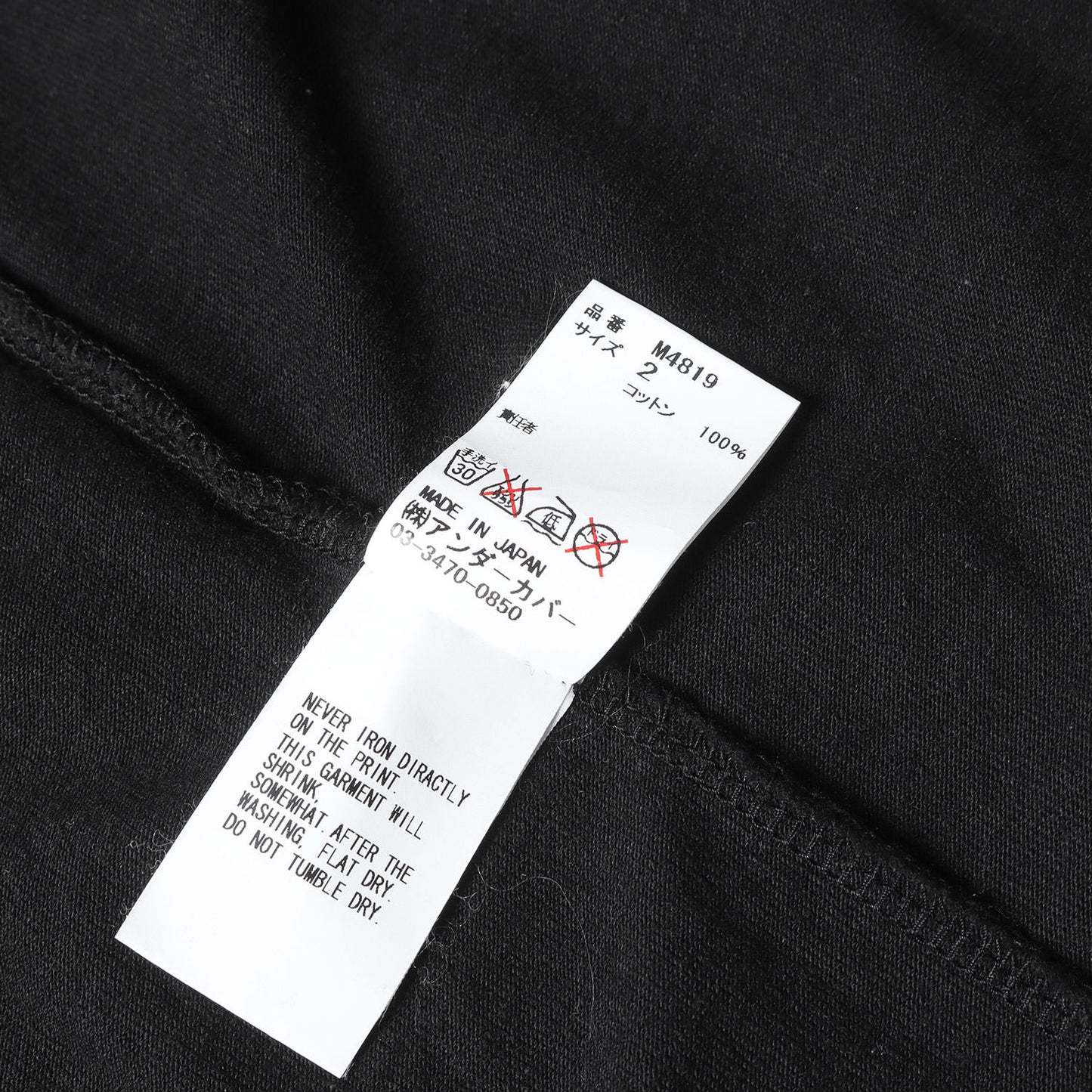 GODOG期 ジーザス&メリーチェイン PSYCHO CANDY Tシャツ