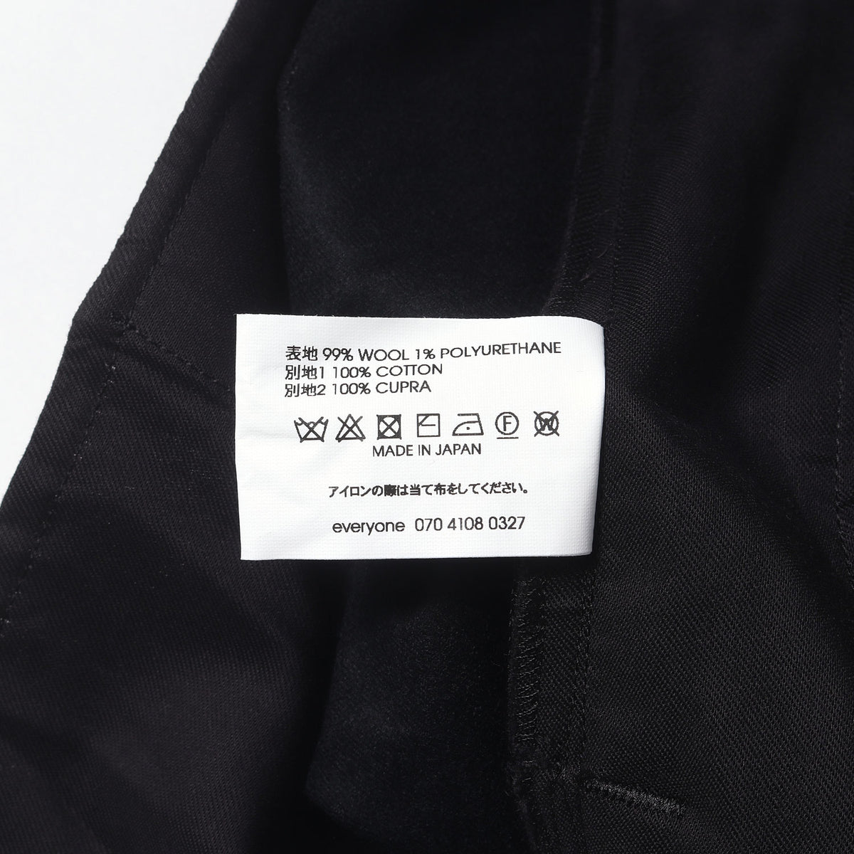 25AW ストレッチ ウールフランネル ワイド イージーパンツ