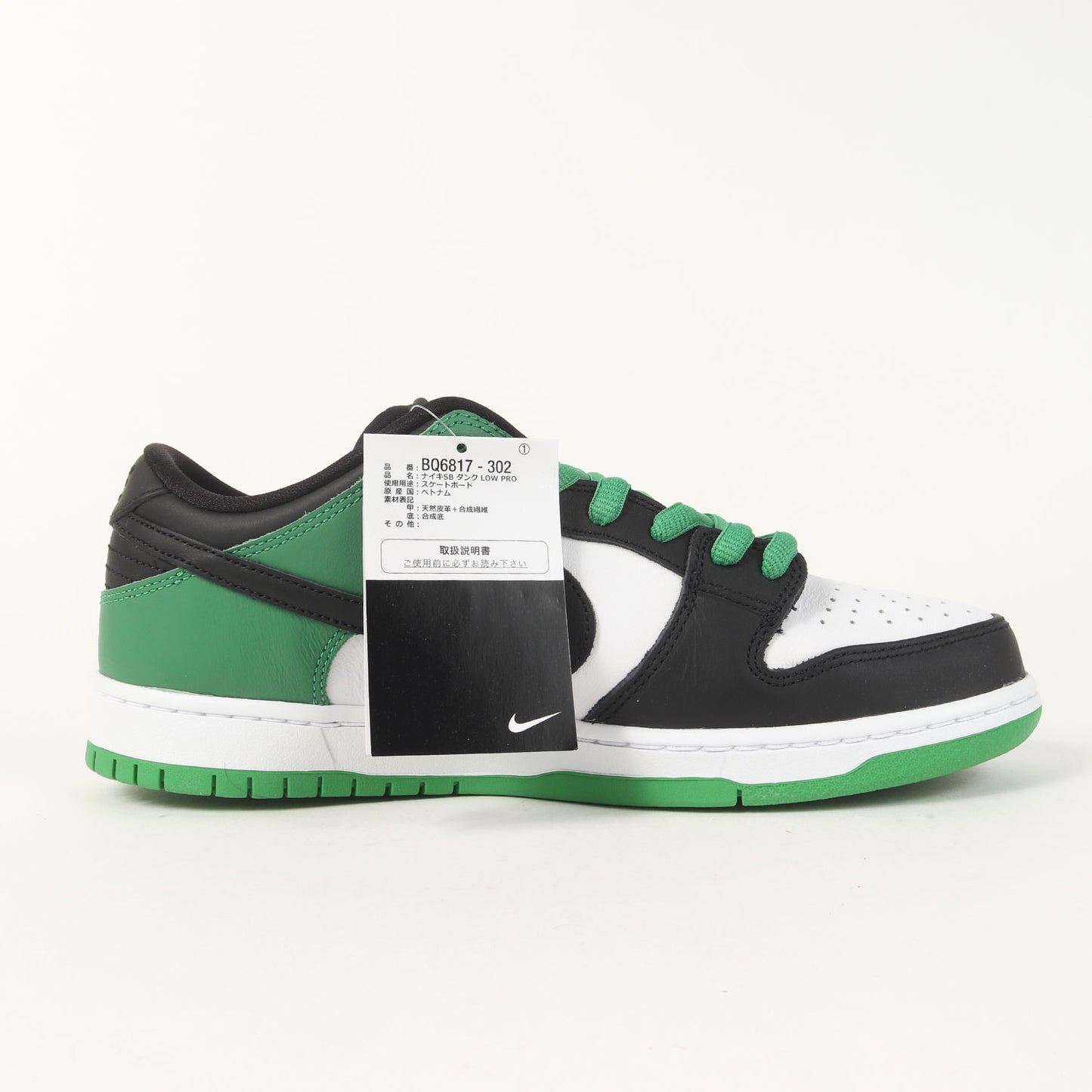 SB DUNK LOW PRO CLASSIC GREEN (2024年製 / BQ6817-302)