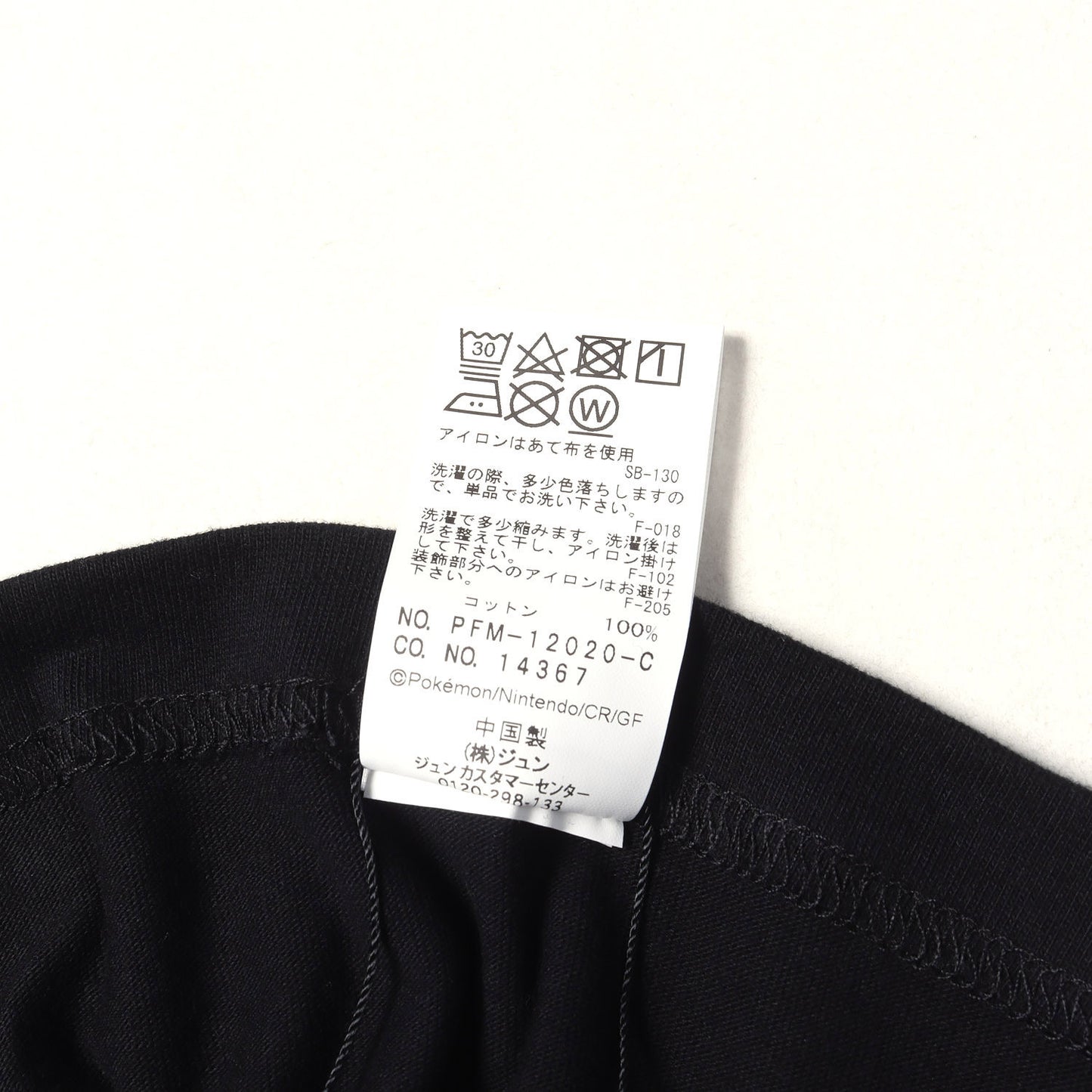 ×ポケットモンスター / ポケモン THUNDERBOLT PROJECT カビゴン ロングスリーブ Tシャツ