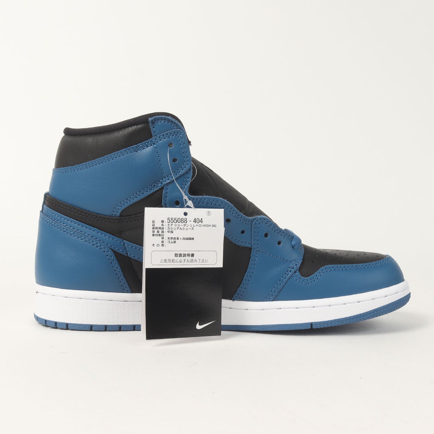 AIR JORDAN 1 RETRO HIGH OG DARK MARINA BLUE (555088-404)