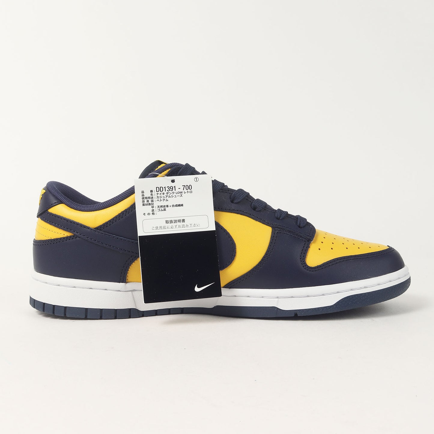DUNK LOW RETRO MICHIGAN / ミシガン大学カラー(DD1391-700)
